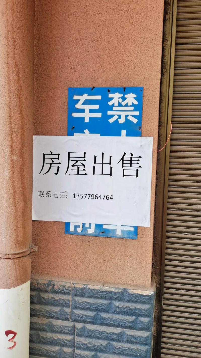 北京买房