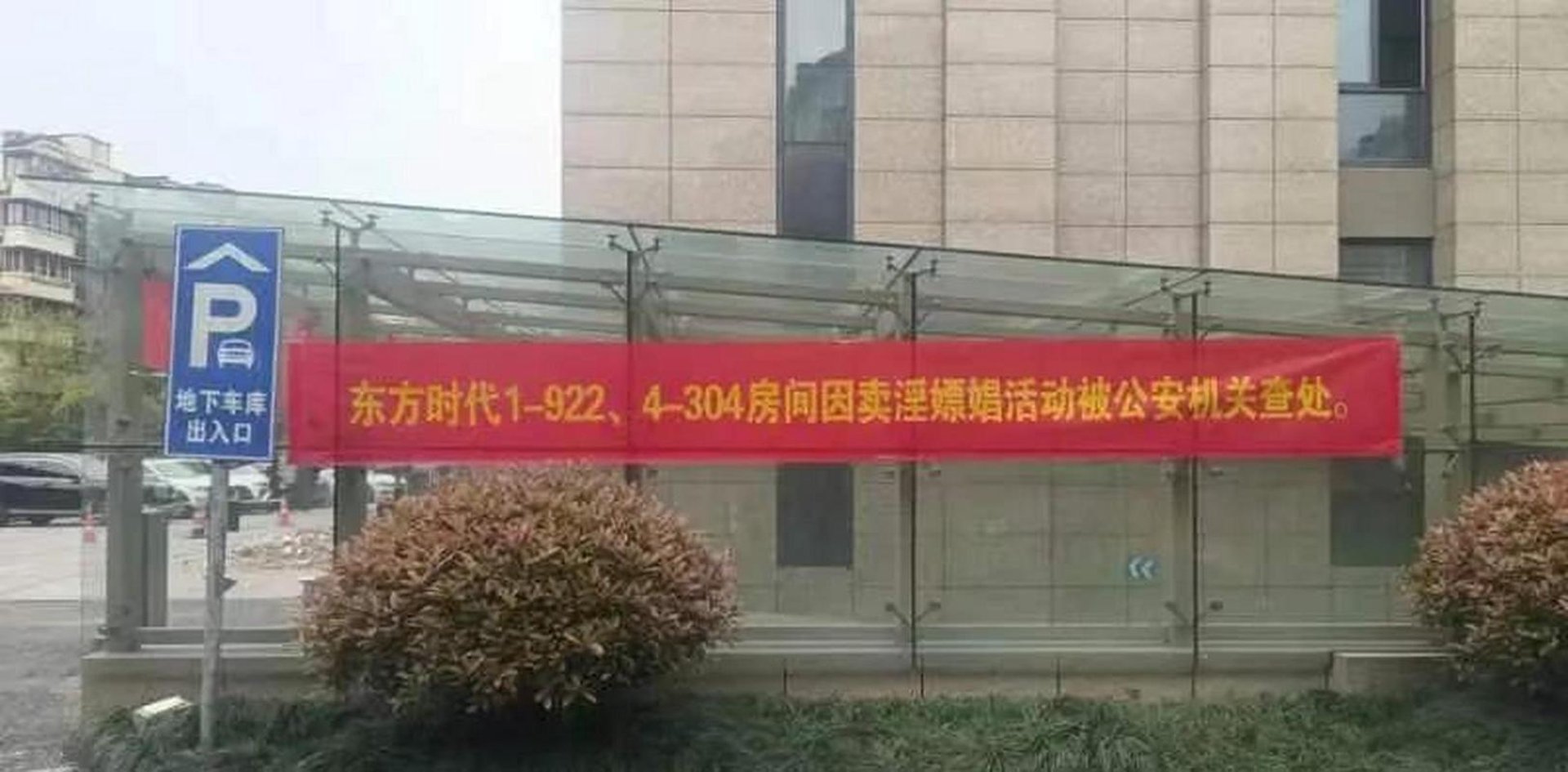 兴达时代房产