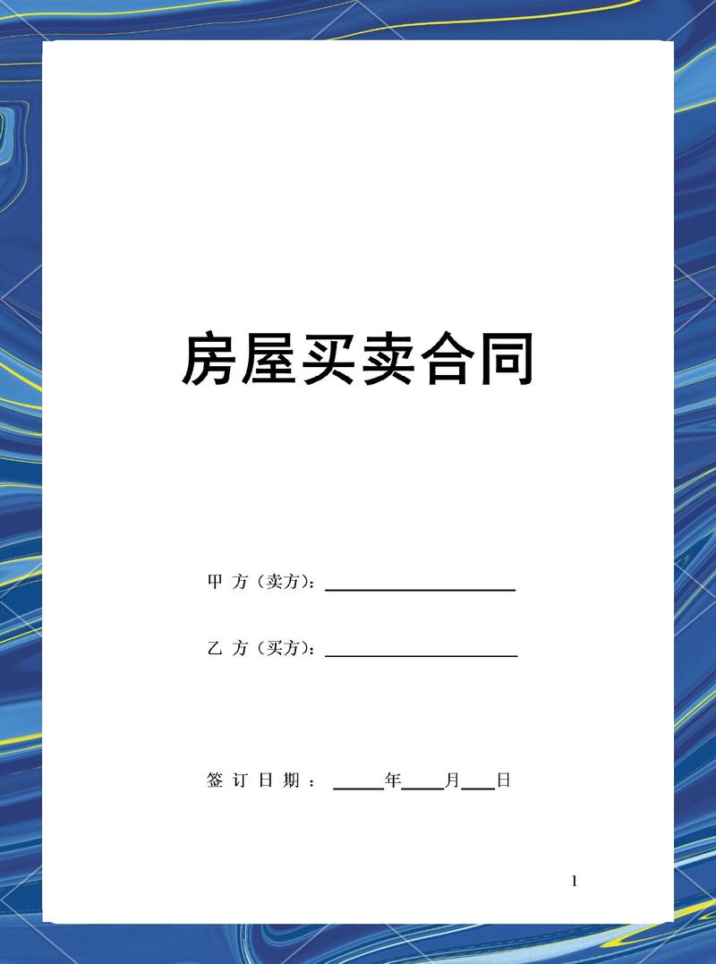 二手房买卖选购指南：在变化中寻找最适合的家庭栖居
