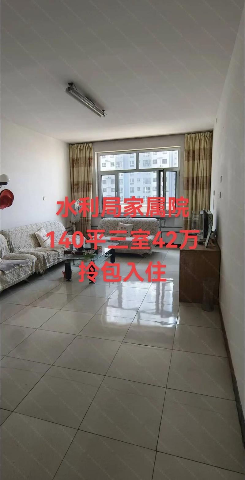 北京房产中介
