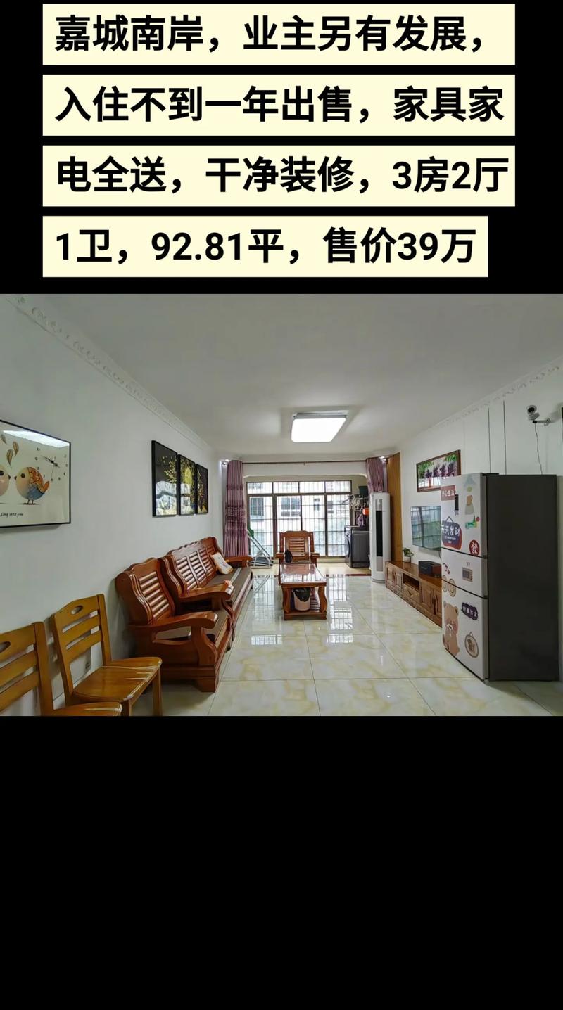 北京二手房